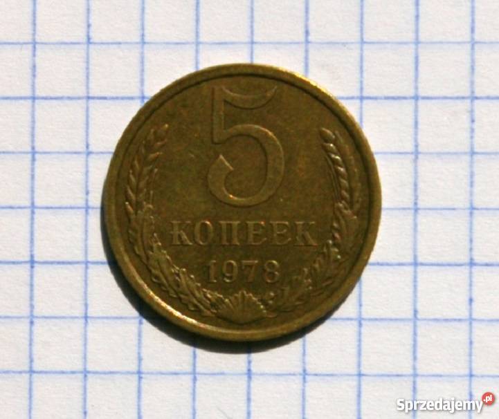 5 KOPIEJEK 1978 ZSRR Numizmatyka Piszczac