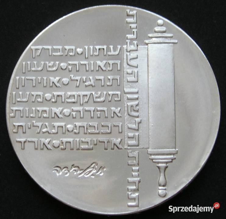 IZRAEL 10 LIROT 1974 ROCZNICA NIEPODLEGŁOŚCI Łódź