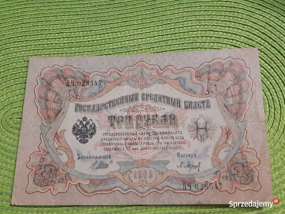banknot Rosji Carskiej z 1905r