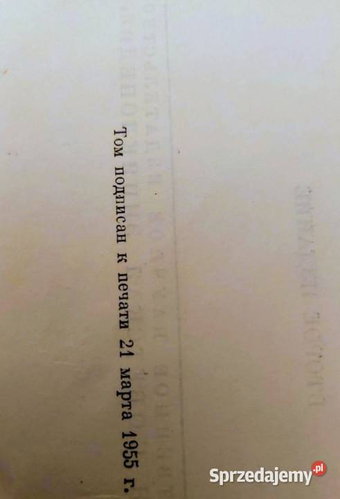 32 tom Wielkiej Encyklopedii Radzieckiej mazowieckie Warszawa sprzedam