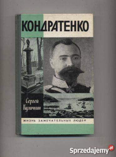 Kondratenko Pozostałe zachodniopomorskie Szczecin