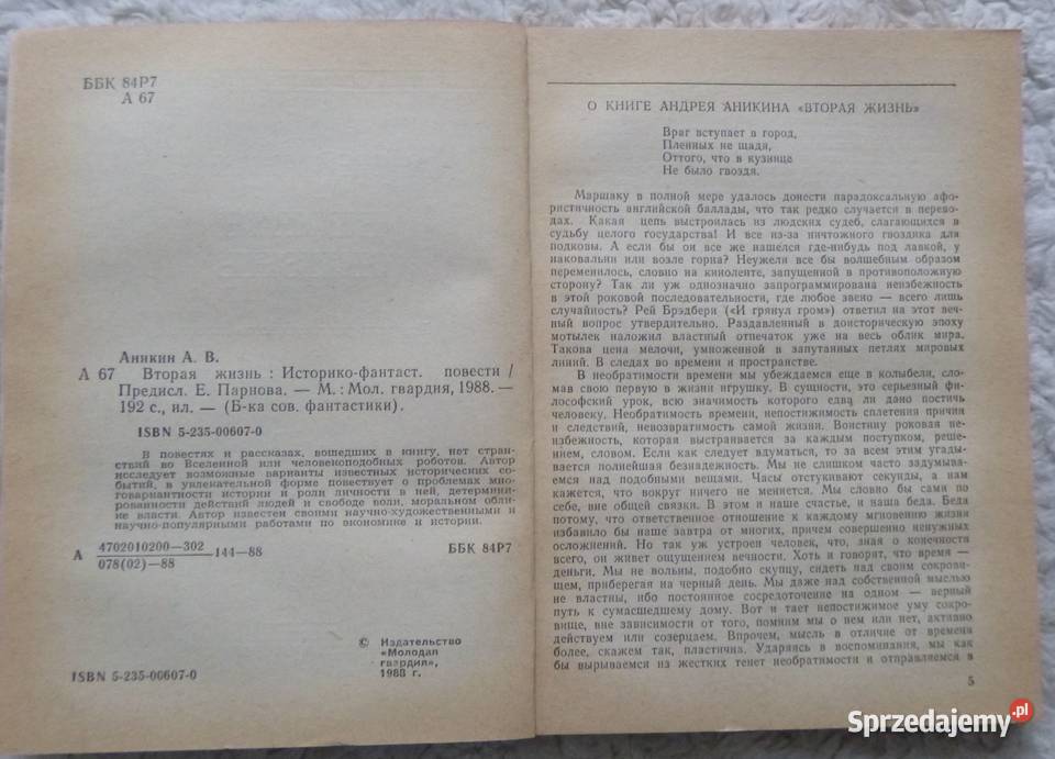 Drugie życie Andriej Anikin rosyjsku Proza i poezja mazowieckie Warszawa