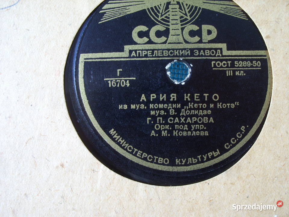 Plyta patefonowa 10 78 obr ZSSR 16703 Wołów