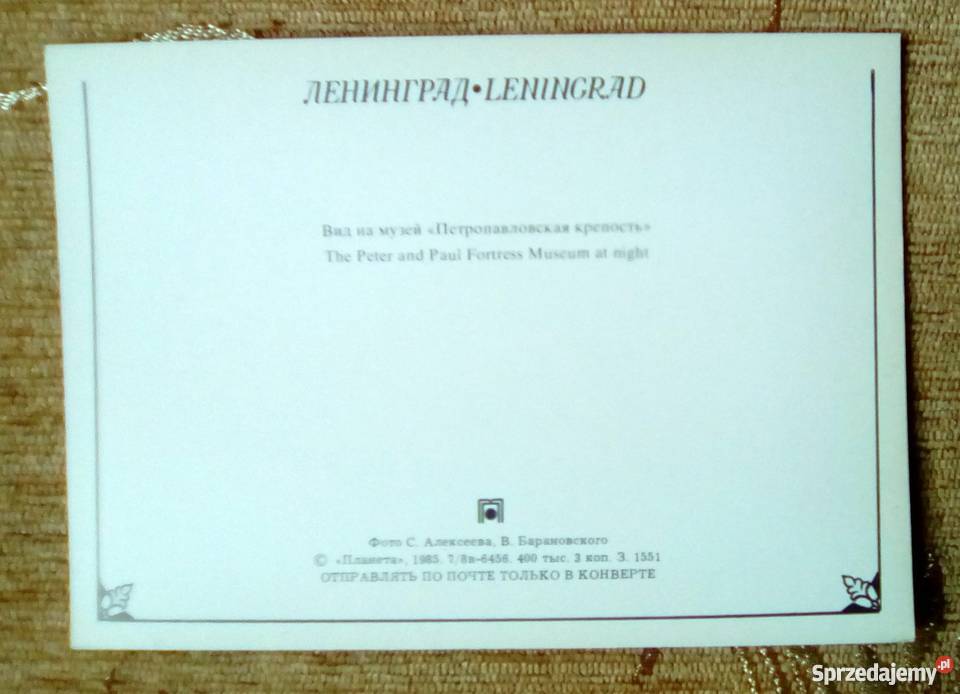 WIDOK NOCĄ NA TWIERDZĘ PIETROPAWŁOWSKĄ W Piszczac