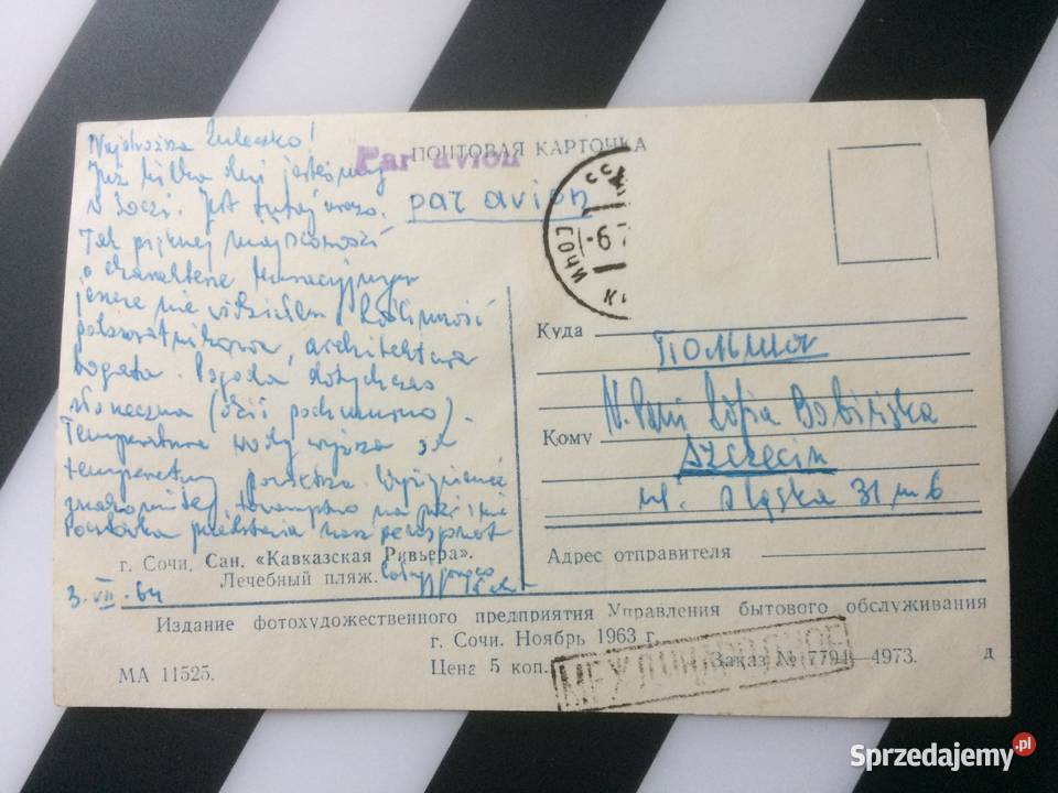 1064 Rosyjskie Widokówki Szczecin