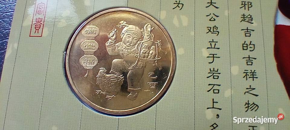 Stare monety 1 yuan 2005 Chiny Koguta stan Lesko