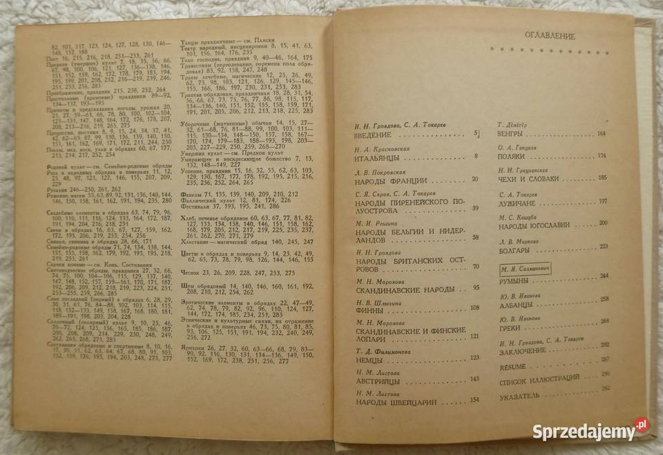 Tradycje świąt letniojesiennych w Europie XIXXX Rok wydania 1978 Warszawa
