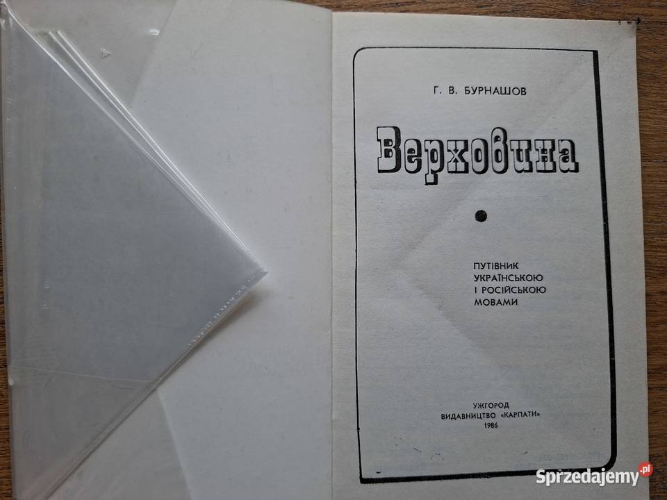 Wierchowina przewodnik j ukraiński i rosyjski przewodnik Mapy i przewodniki