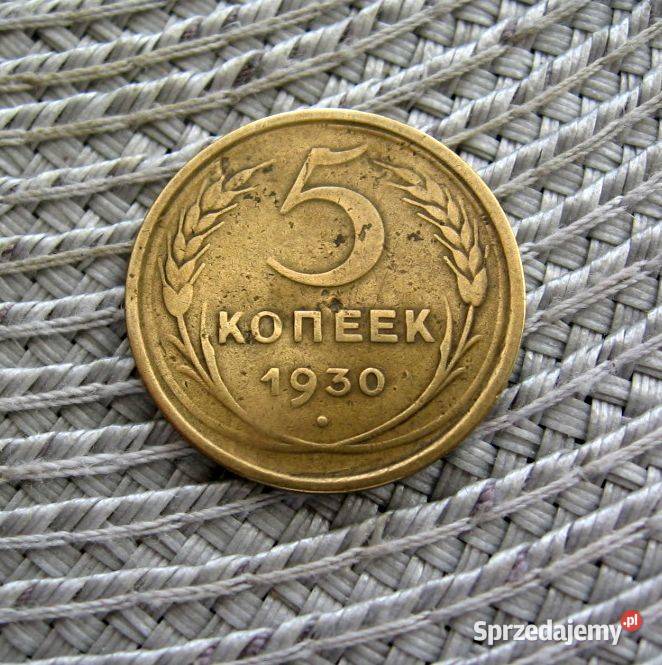 CCCP 5 Kopiejek 1930r Kalisz