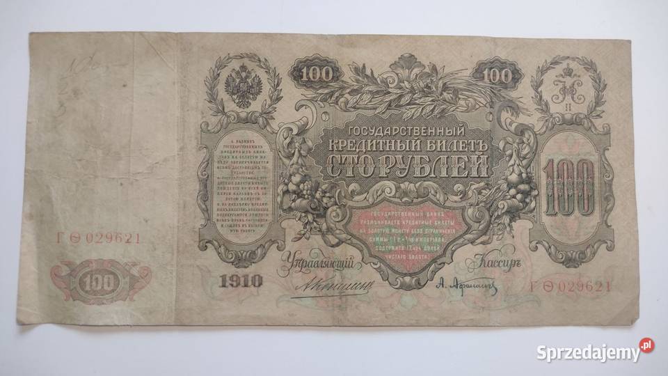 Banknoty 100 rubli 100 yen Bank Emisyjny 10 20 Lublin