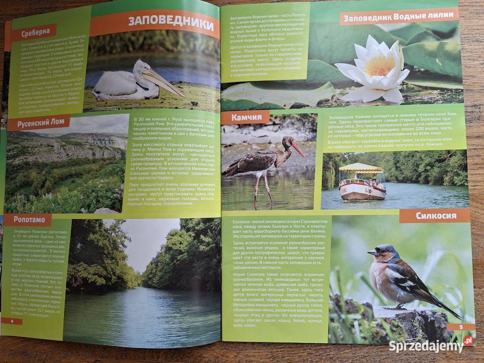 Bułgaria katalogi turystyczne 3 Kraków