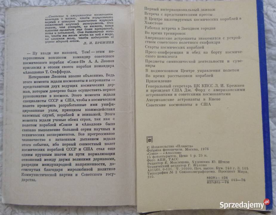 Rosyjskie pocztówki 1976 15 Lot Sojuz Apollo Warszawa