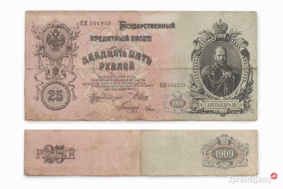 Banknot 25 rubli z 1909r Gliwice