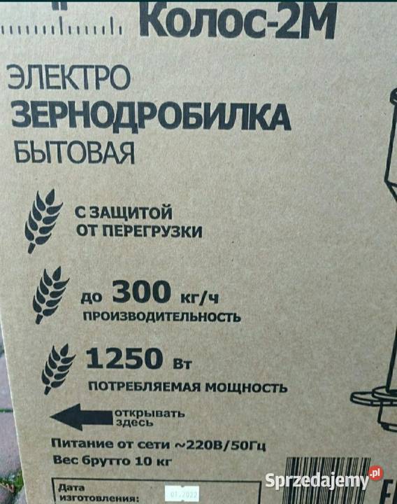 Śrutownik do zboża kukurydzy pszenicy mąki Bąk Ostrowiec Świętokrzyski