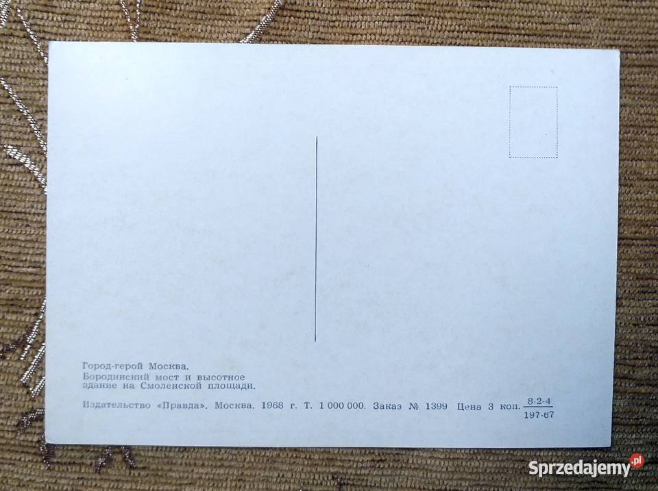 MOSKWA WIDOK NA MOST BORODIŃSKI NA RZECE MOSKWA Pocztówki i karty telefoniczne lubelskie Piszczac