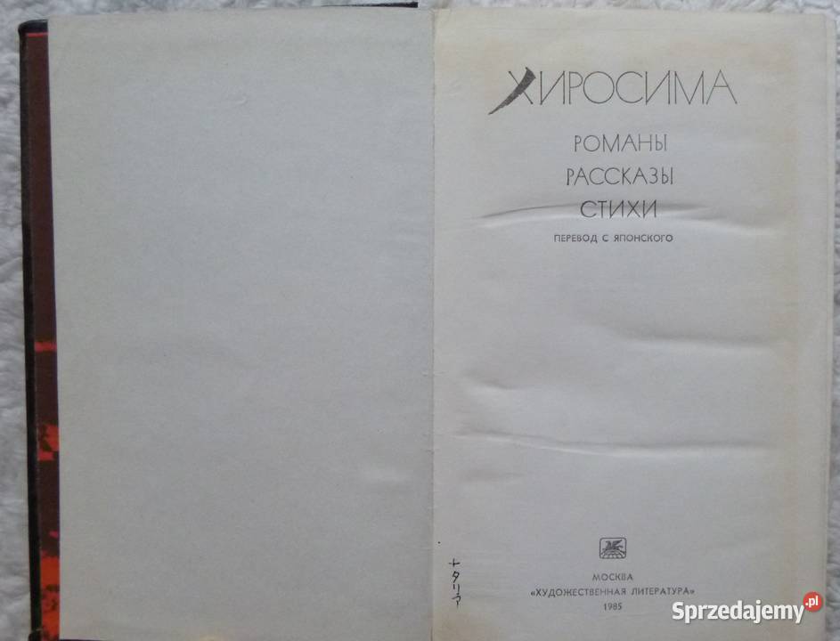 Hiroshima Powieści opowiadania wiersze rosyjsku mazowieckie Warszawa