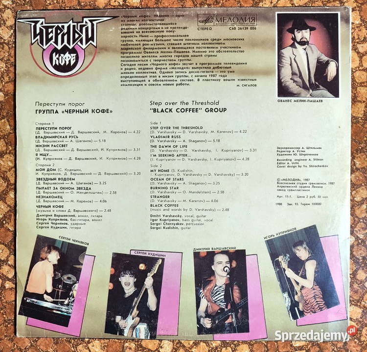 Płyta winylowa 1987 ZSRR Lublin