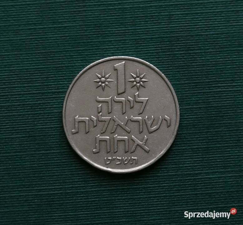 IZRAEL 1 lira 1979r śląskie