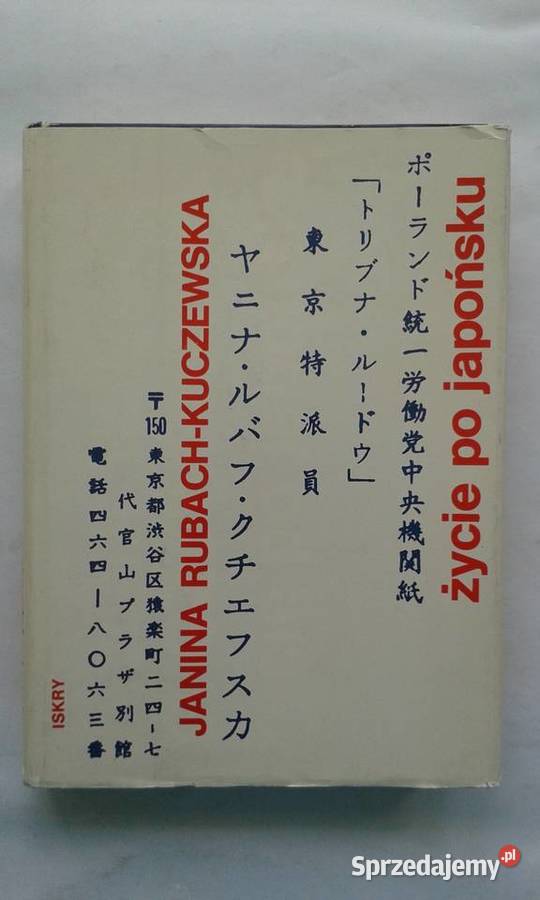 Życie japońsku Janina Rubach Kuczewska twarda z obwolutą Poradniki, albumy i reportaże