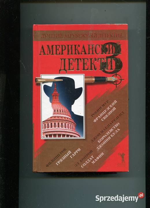 Amerykanskij detektiw