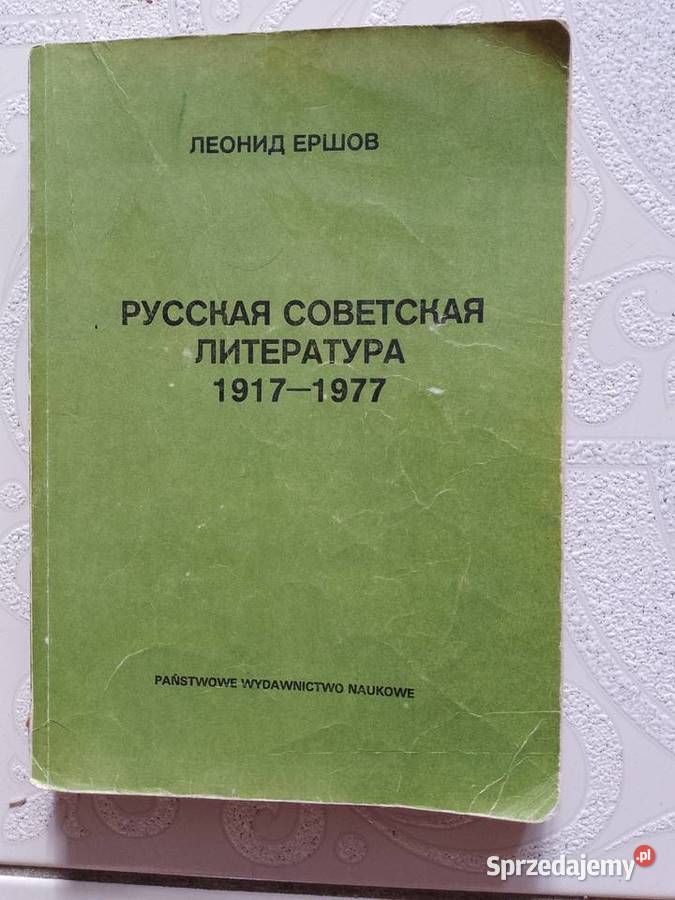 Russkaja sowietskaja literatura 1917-1977, Русская советская