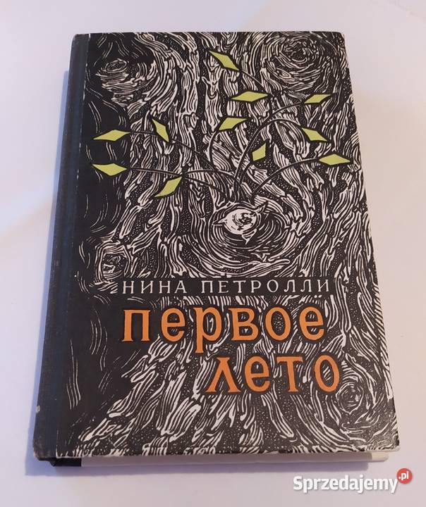 PIERWSZE LATO Nina Petrolli podlaskie Hajnówka