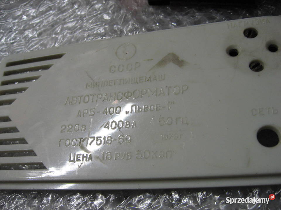 Stary prostownik części amperomierz warsztat Przemyśl