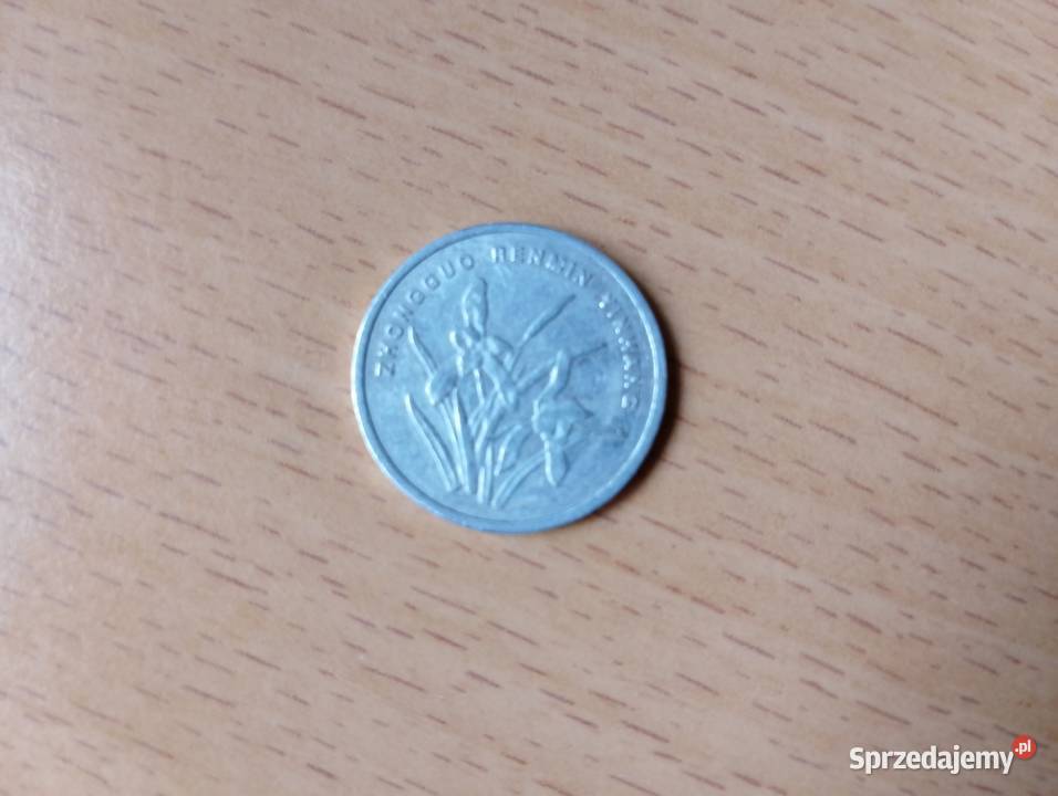 MONETA 1 JIAO z 2009 r Chiny kolekcjonerska 1
