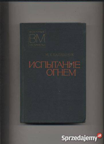 Ispytanie ognem Szczecin sprzedam