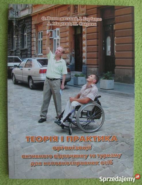 Teoria i praktyka organizacji j ukraiński Przemyśl