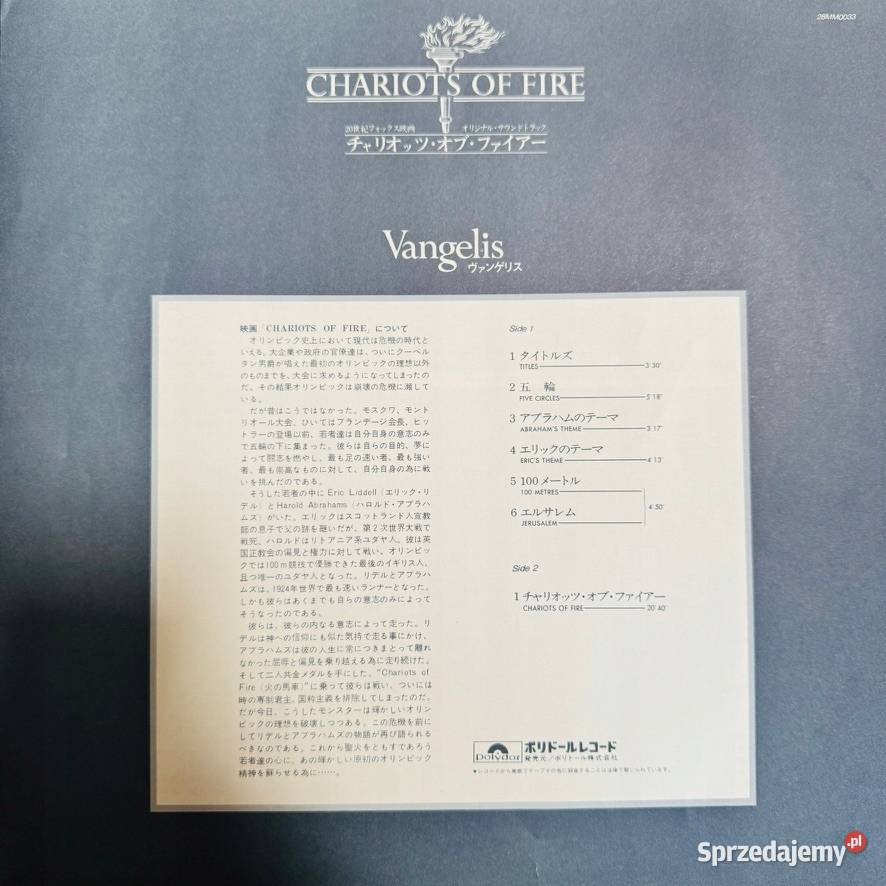 Vangelis Chariots Of Fire EXEX Japan Obi LP 1981 filmowa Katowice sprzedam