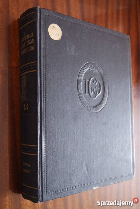 Duża Encyklopedia Radziecka T 13 1949 Parczew