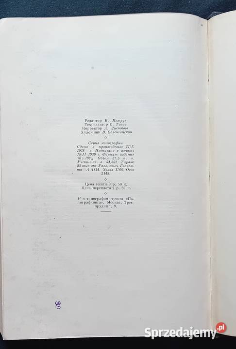 Edward Taylor Kultura pierwotna Moskwa 1939 r Koźminek