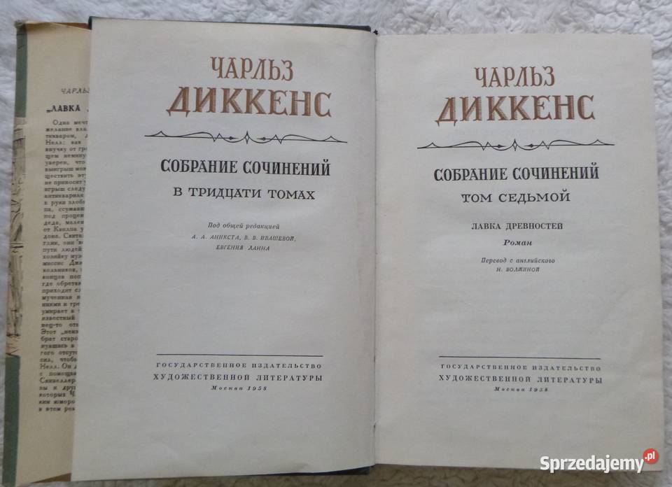 Magazyn osobliwości Charles Dickens rosyjsku literatura piękna - proza zagraniczna Warszawa