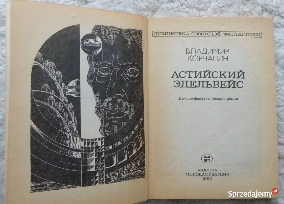 Astyjska szarotka Władimir Korczagin rosyjsku sprzedam