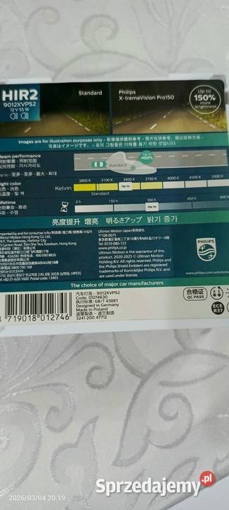 Żarówki Philips HIR2 2 sztuki nowe Zamość