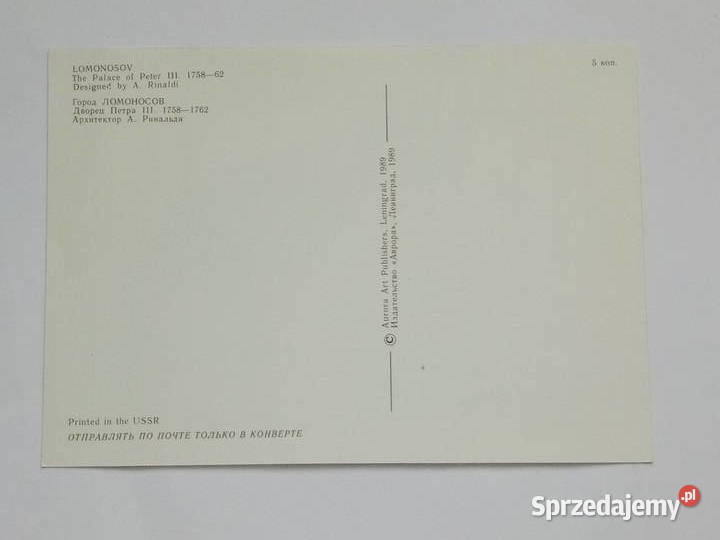 Pocztówka Lomonosow USSR z 1989r Nowa Dąbrowa Górnicza