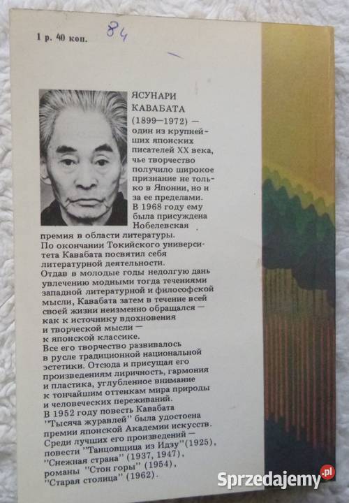 Stara stolica Kawabata Yasunari rosyjsku miękka mazowieckie Warszawa sprzedam