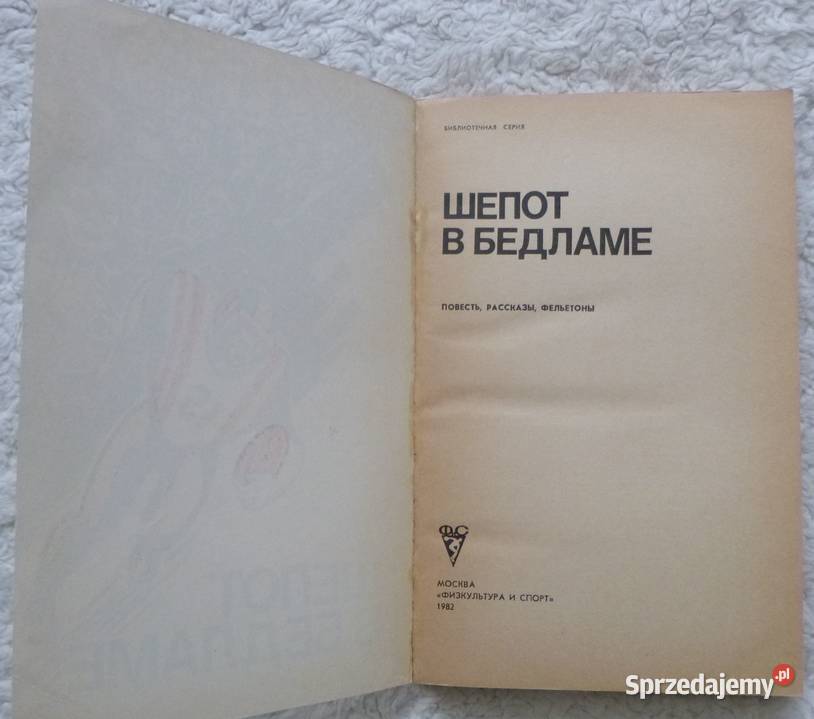 Szept w Bedlam Powieści opowiadania felietony literatura piękna - proza zagraniczna Warszawa