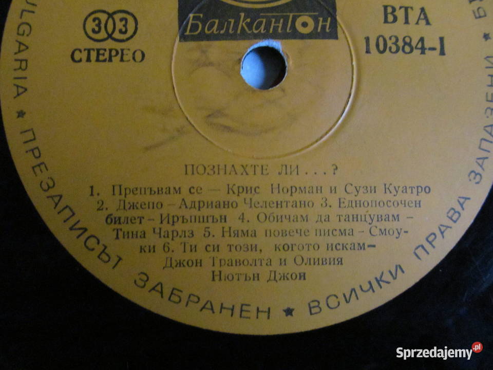 Goja składanka zestaw 2 płyt winylowych Lublin