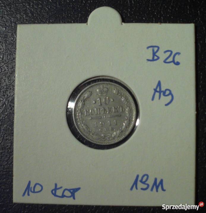 ROSJA 10 kopiejek 1911 stan 2 EB Kraków