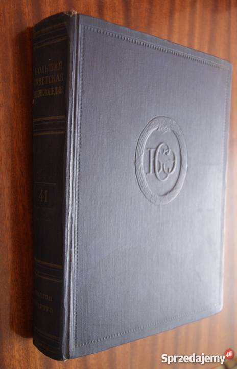 Duża Encyklopedia Radziecka T 41 1949