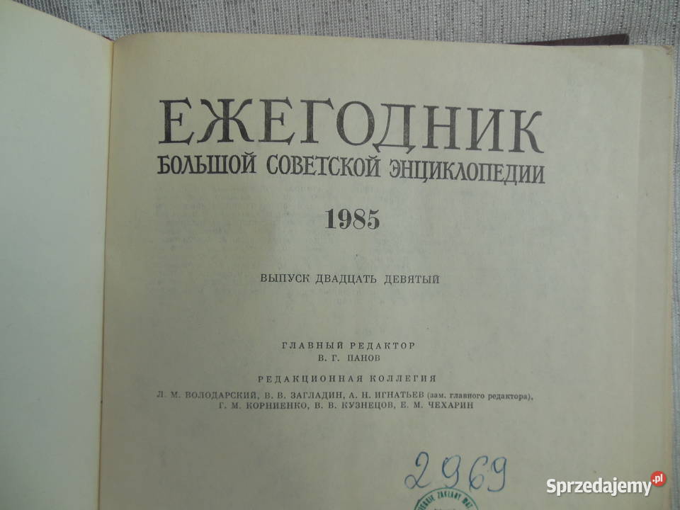 Encyklopedia rosyjska 1985 r