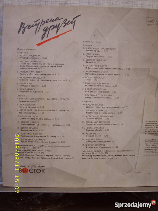 Ballada LP WSTRIECZA DRUZIEJ 2 LP dolnośląskie Wołów