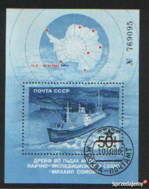 Zn ZSRR Mi bl 189 kas 1986 Filatelistyka Gliwice