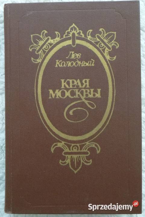 Moskwa aż do granic Lew Kołodnyj rosyjsku historia, archeologia Warszawa sprzedam