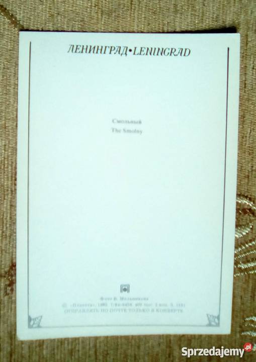 INSTYTUT SMOLNY W PETERSBURGU 1996 SIEDZIBA lubelskie