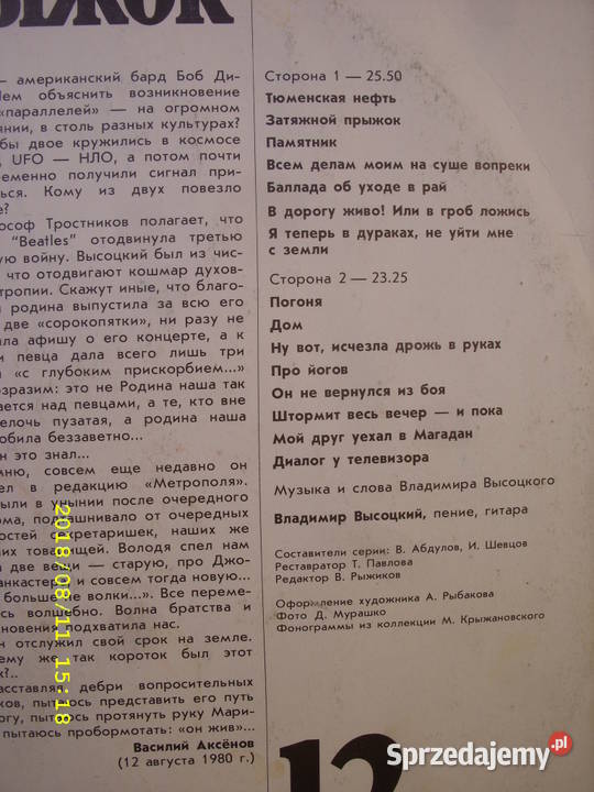 Ballada LP VLADIMIR VYSOTSKY45 12 3 winyle dolnośląskie Wołów
