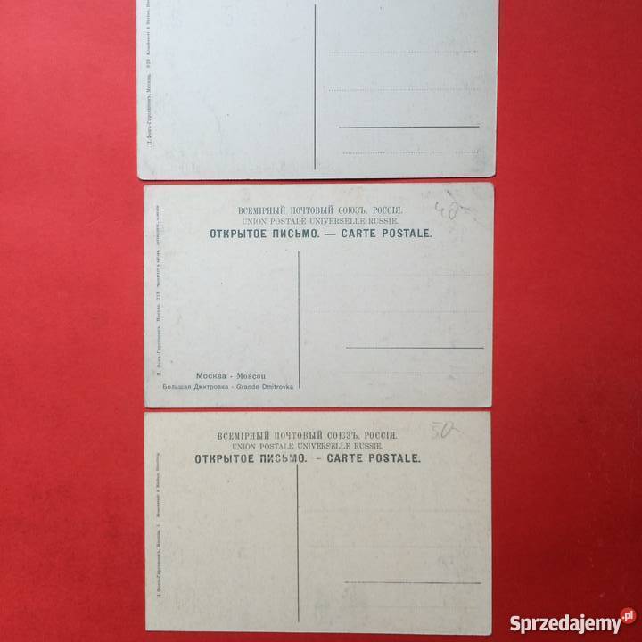 82 Widokówki z Moskwy Szczecin