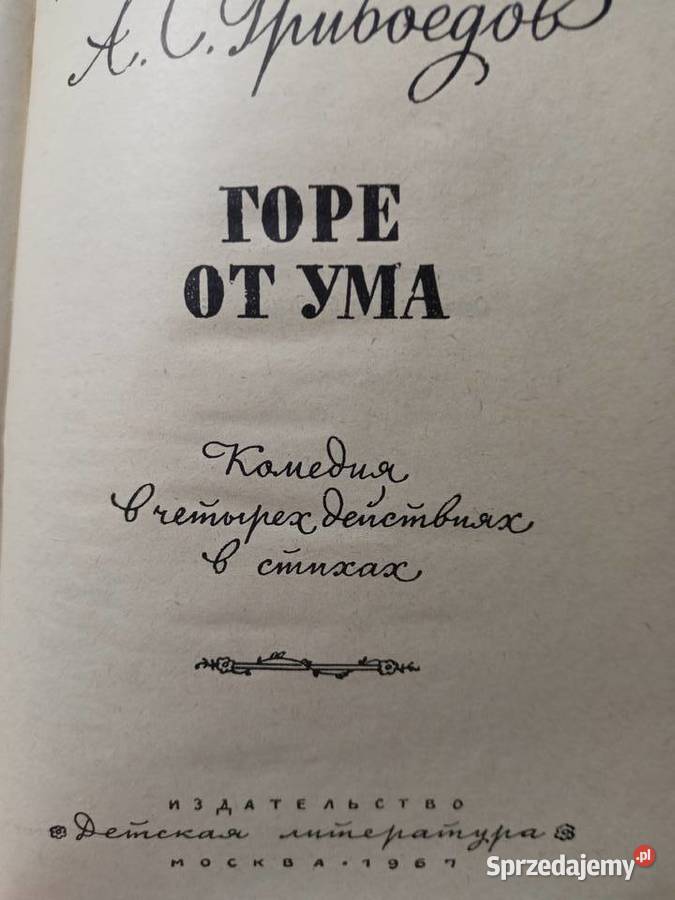 Gore ot Uma książki Warszawa księgarnia Praga